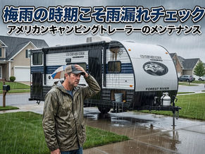 梅雨の時期こそ雨漏れチェック