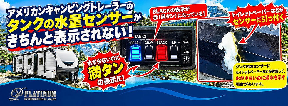 ブラックタンクの表示Error
