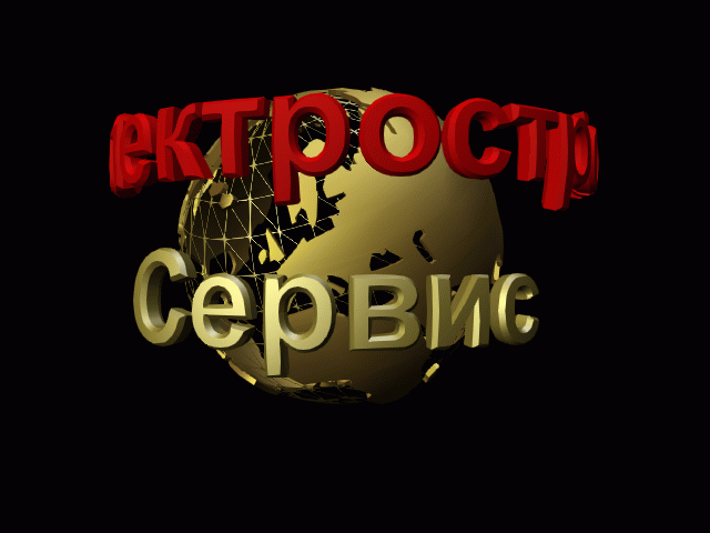 электрик саратов