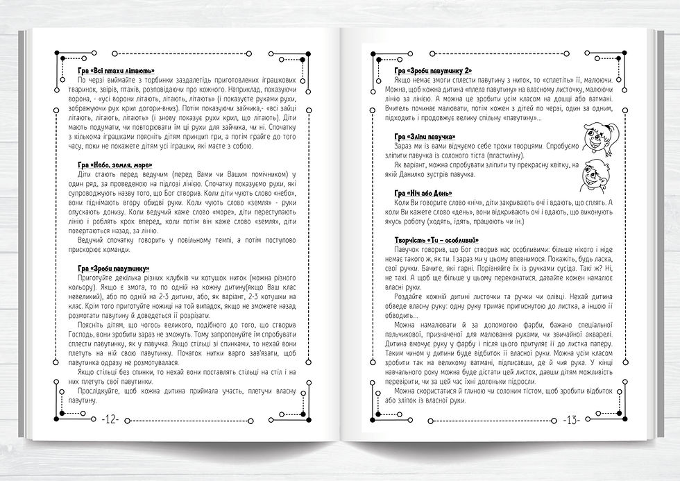 Прев'ю: "Мандруючи з Ісусом" програма для НШ 4-7 років