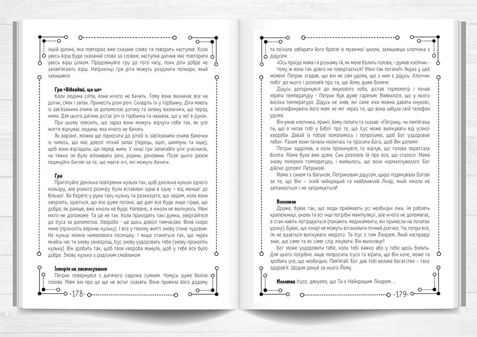 Прев'ю: "Мандруючи з Ісусом" програма для НШ 4-7 років