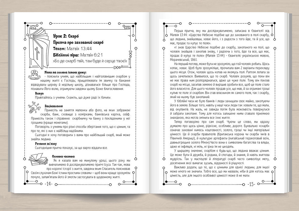 Прев'ю: "Пізнаючи ПРИТЧІ Ісуса" програма для НШ 10-13 років