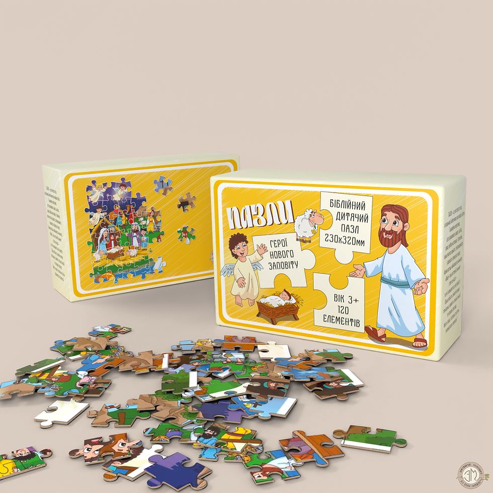 Прев'ю: ПАЗЛИ герої нового заповіту