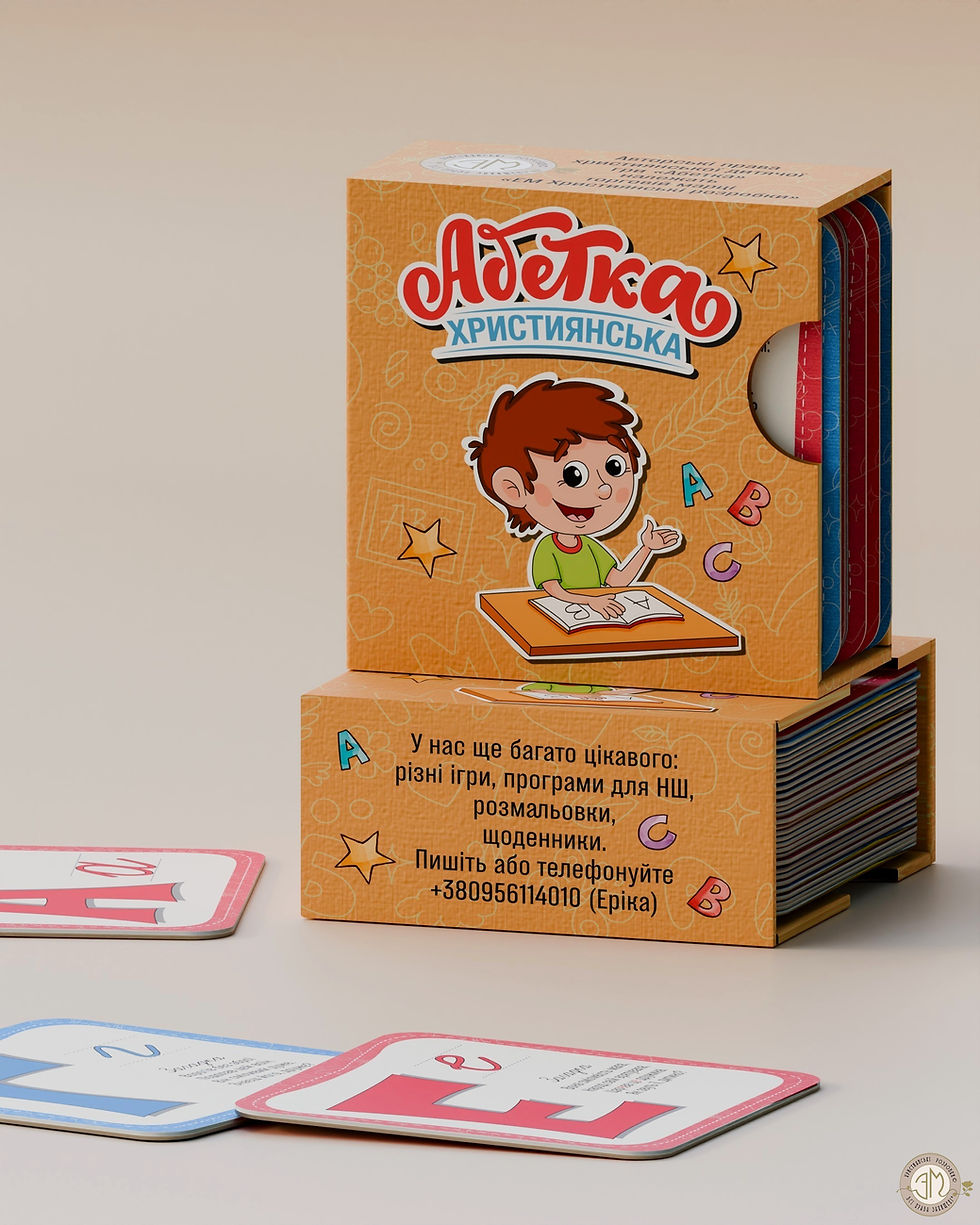 Прев'ю: Абетка. Християнська карткова гра