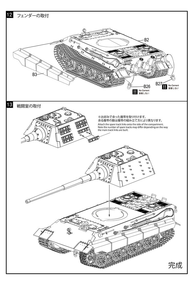 Miniatura: German WWII E75 Jagdtiger 1/35- MODELCOLLECT