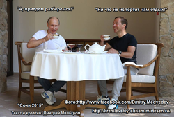 Путин и Медведев 5