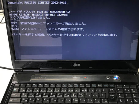 Windows7 富士通ノートパソコン CPUファン交換