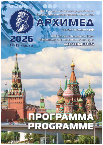 Vakhnina & Partners attended the XXIX Archimedes Salon in Moscow