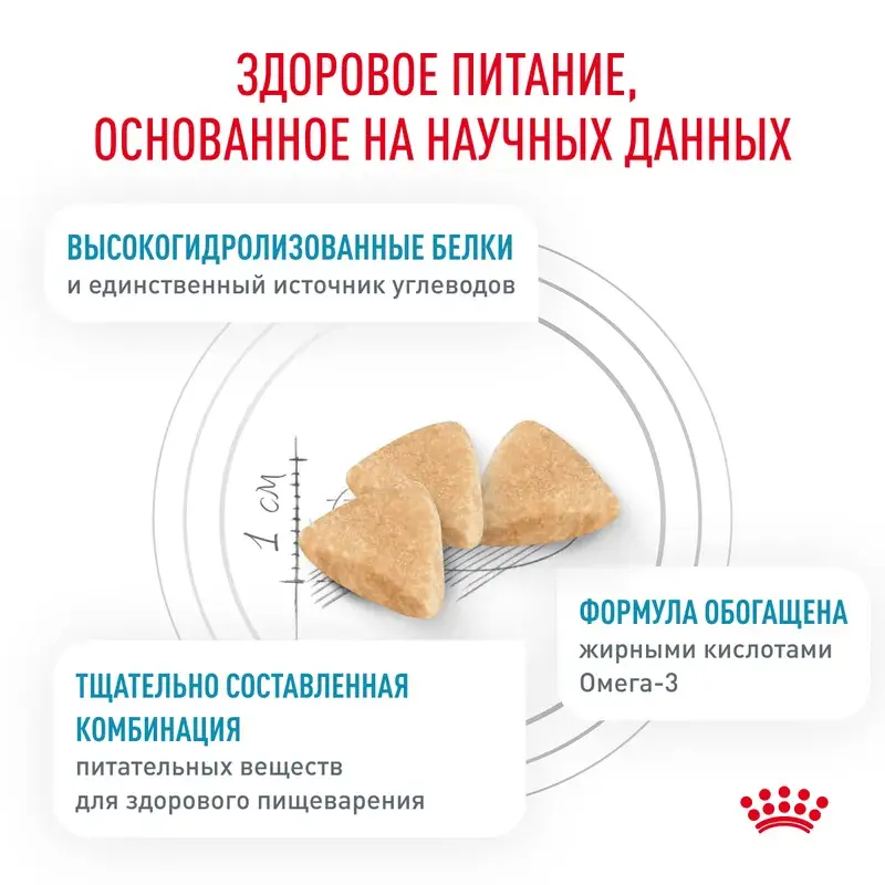 Миниатюра: гранулы корма Royal Canin Hypoallergenic