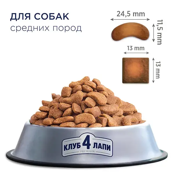 Клуб 4 лапы сухой корм для взрослых собак средних пород