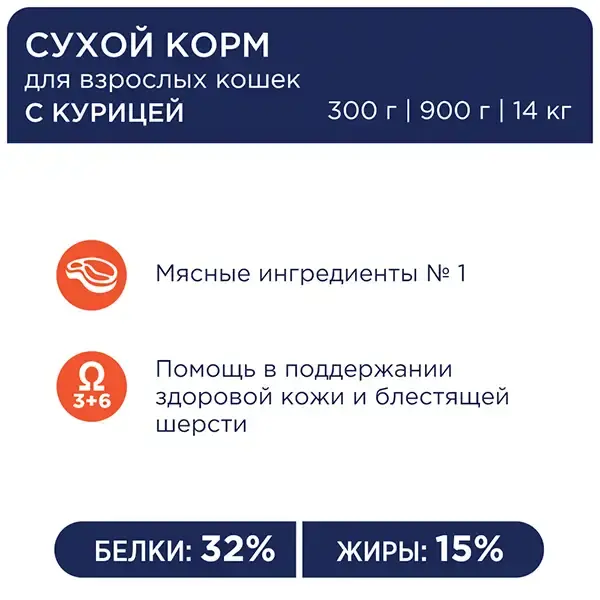Миниатюра: Club 4 Paws Premium сухой корм для взрослых кошек со вкусом курицы