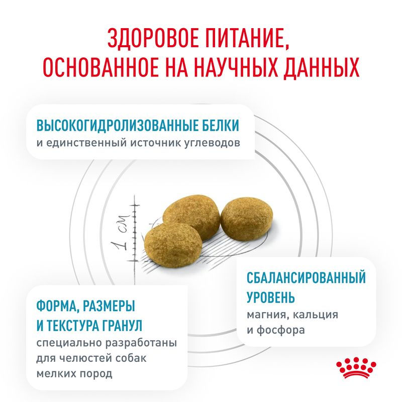 Миниатюра: ROYAL CANIN VD HYPOALLERGENIC SMALL DOG 1 KG