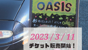 参加チケット販売開始のご案内!