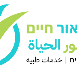 תמונת הסופר/ת: אור חיים שירותים רפואיים