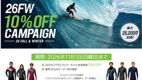 26FW 10%OFF キャンペーン