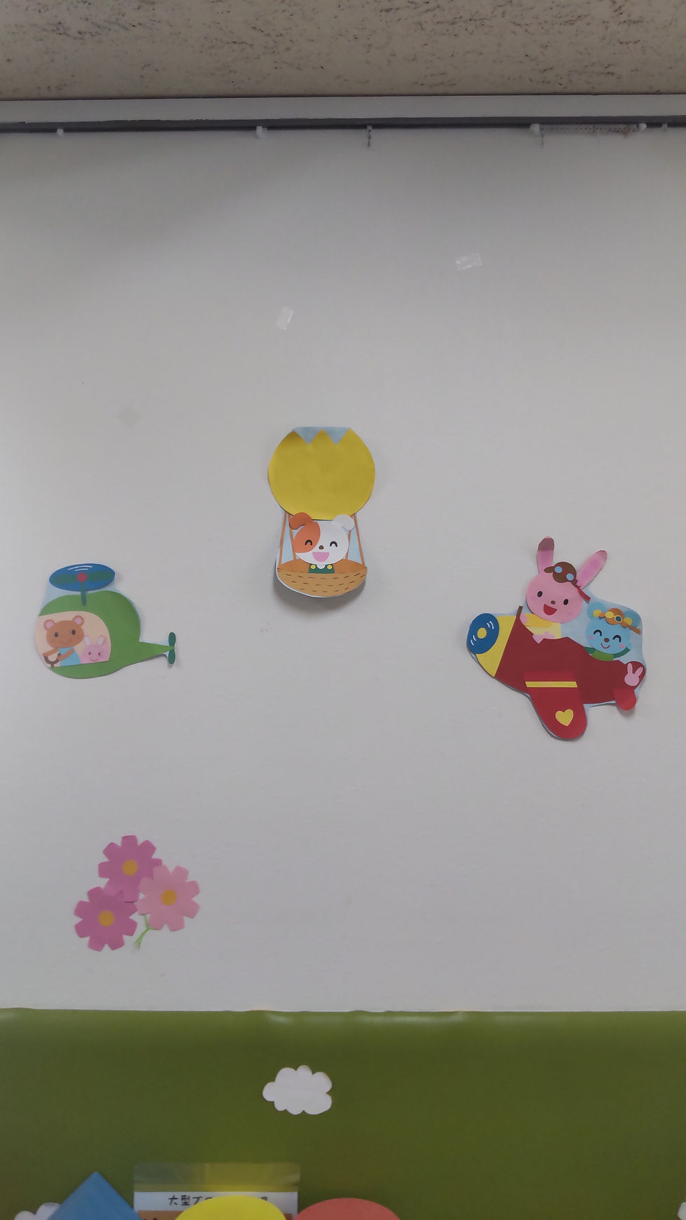 dropinあいあい壁面