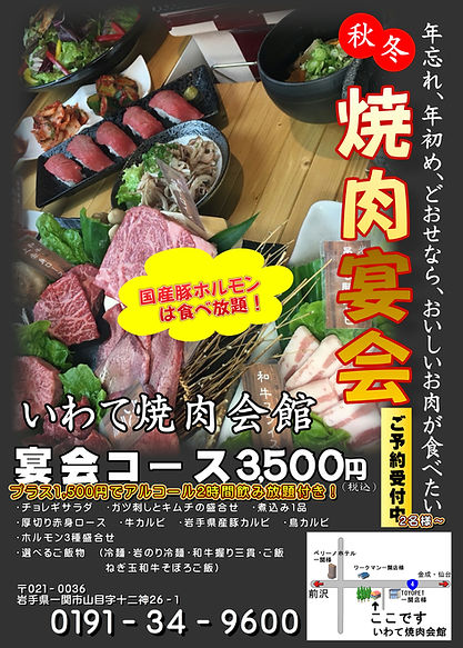 宴会.JPG