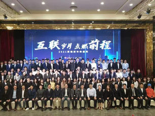 贾维斯举行年度晚宴及杰出服务奖颁奖典礼