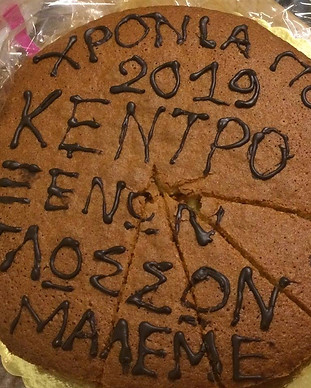 vasilopita.jpg