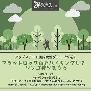 Japanese UIWG Hike & Apple Pick (1).png
