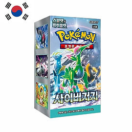 pokemon tcg korean booster box TCG: Scarlet & Violet The booster box is ideal for anyone looking to expand their collection or develop new gameplay strategies Pokemon Violet ex Korean Booster