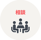 Wi-Fi環境構築の相談