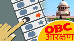 सर्वोच्च न्यायालयाचा मोठा निर्णय; स्थानिक स्वराज्य संस्थांच्या निवडणुका आता ओबीसी आरक्षणाविनाच होणार