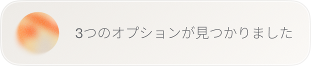 オレンジのグラデーションアイコンと「I found 3 new options」と表示された通知バッジ