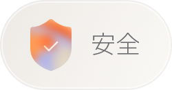 グラデーションカラーのアイコンと「Secured」と表示されたシールド型バッジ