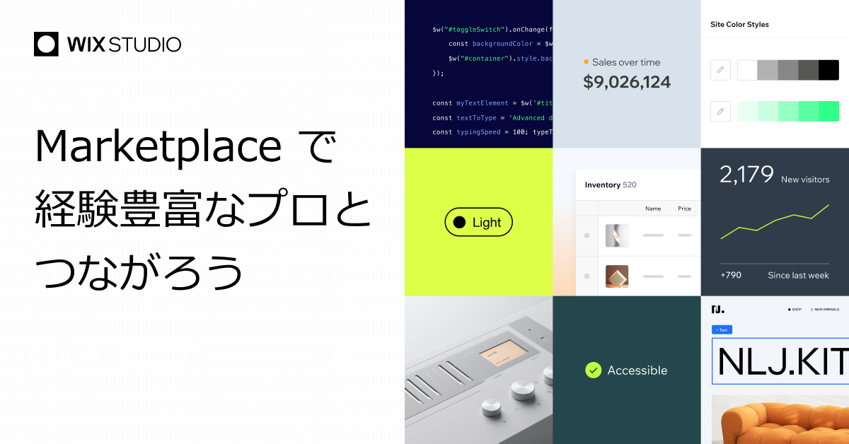 制作依頼用 Wixの制作代行を依頼しよう | Wix Marketplace