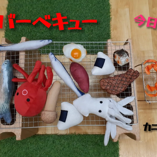 しおどめ保育園三郷中央の園児たち