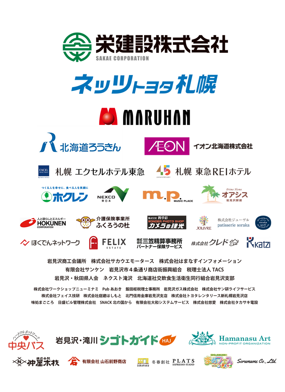 協賛ホームページ-01.png