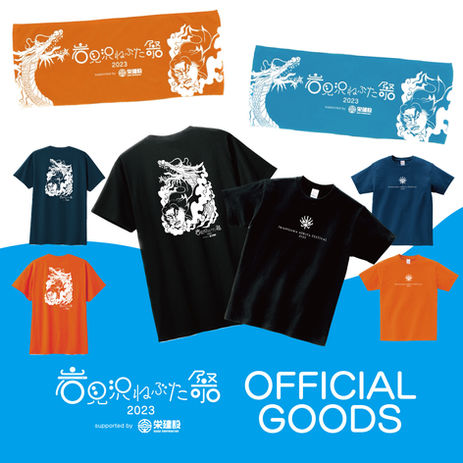 グッズをゲットしよう!