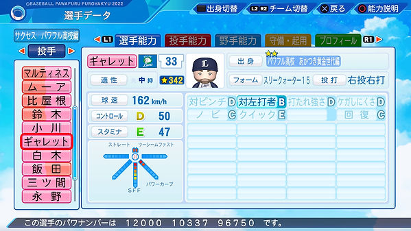 eBASEBALLパワフルプロ野球2022_20220625011854.jpg