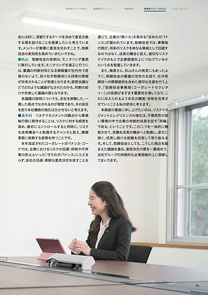 新明和工業 統合報告書2026|役員鼎談の写真を誌面全体に展開し、写真の余白にインタビュー記事を配置した誌面デザイン