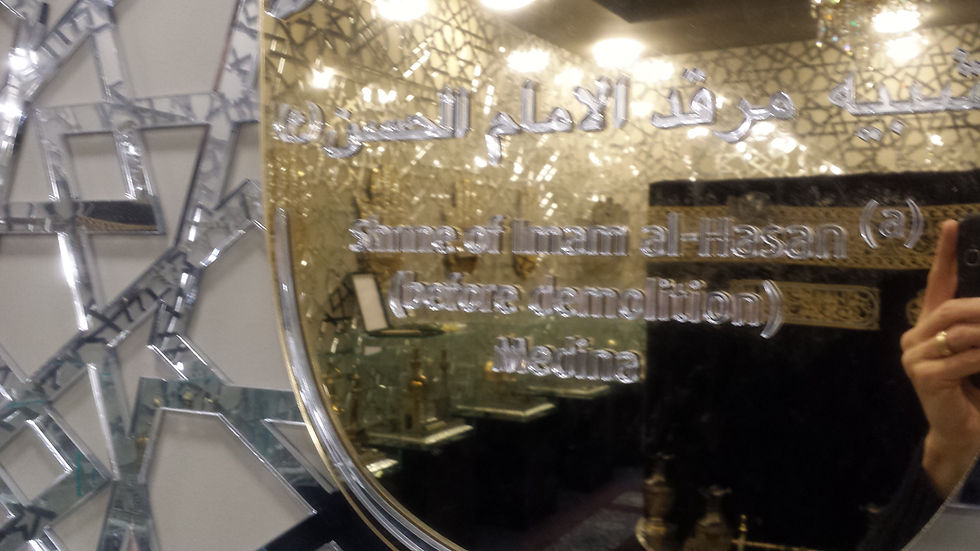 Plaque for shrine of Imam al-Hasan