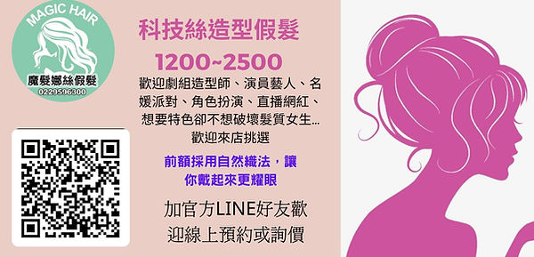 經典魔髮家 (10).jpg