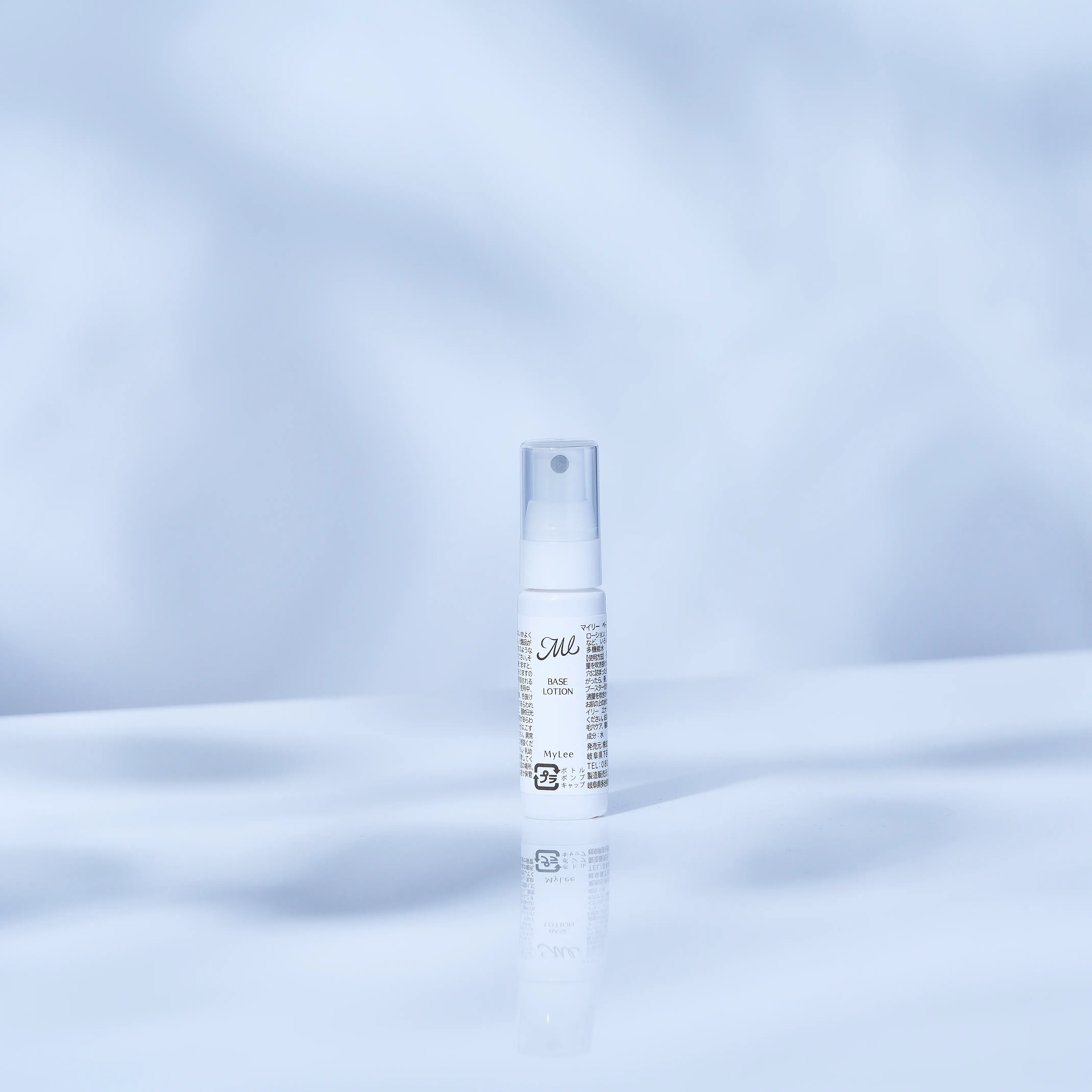 【ミニサイズ】マイリーベースローション