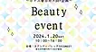 春日井BEAUTY EVENT