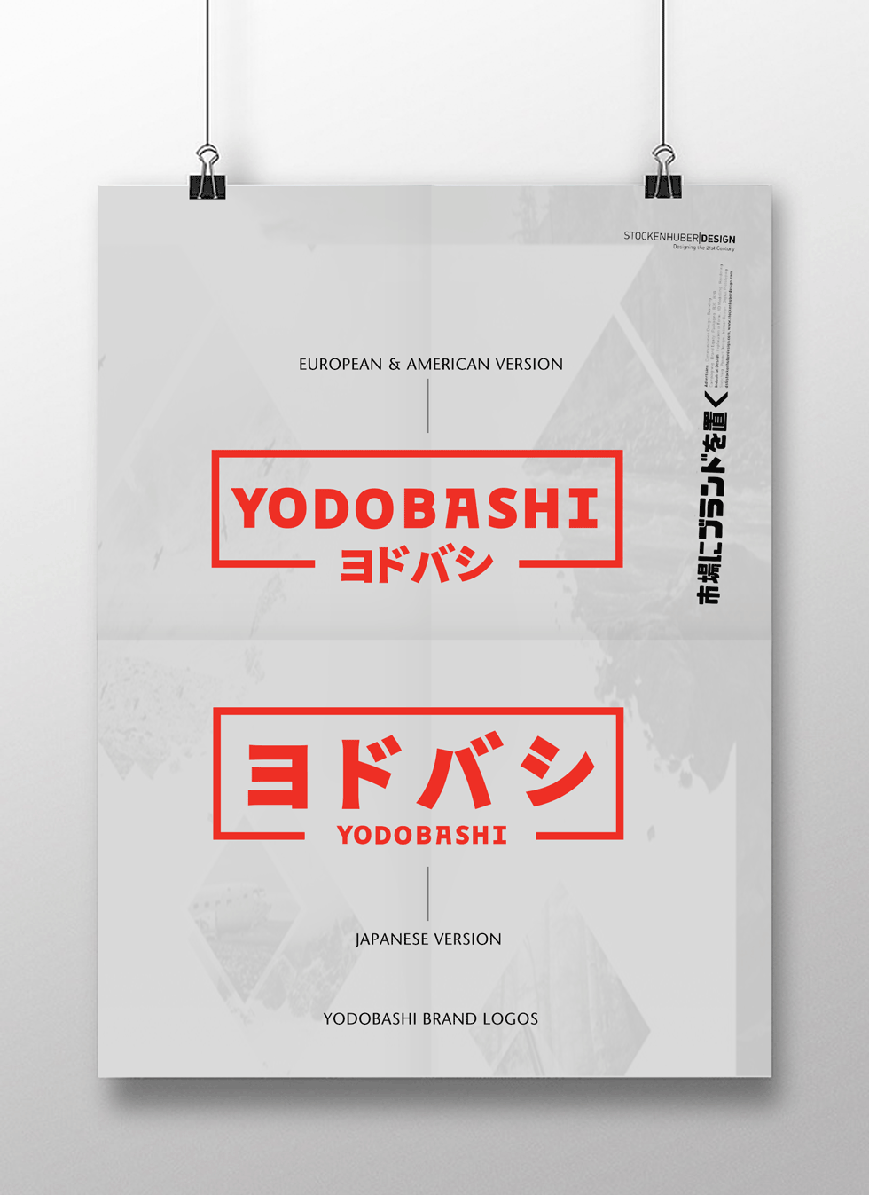 yodobashilogoposter