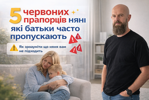 5 червоних прапорців няні, які батьки часто ігнорують