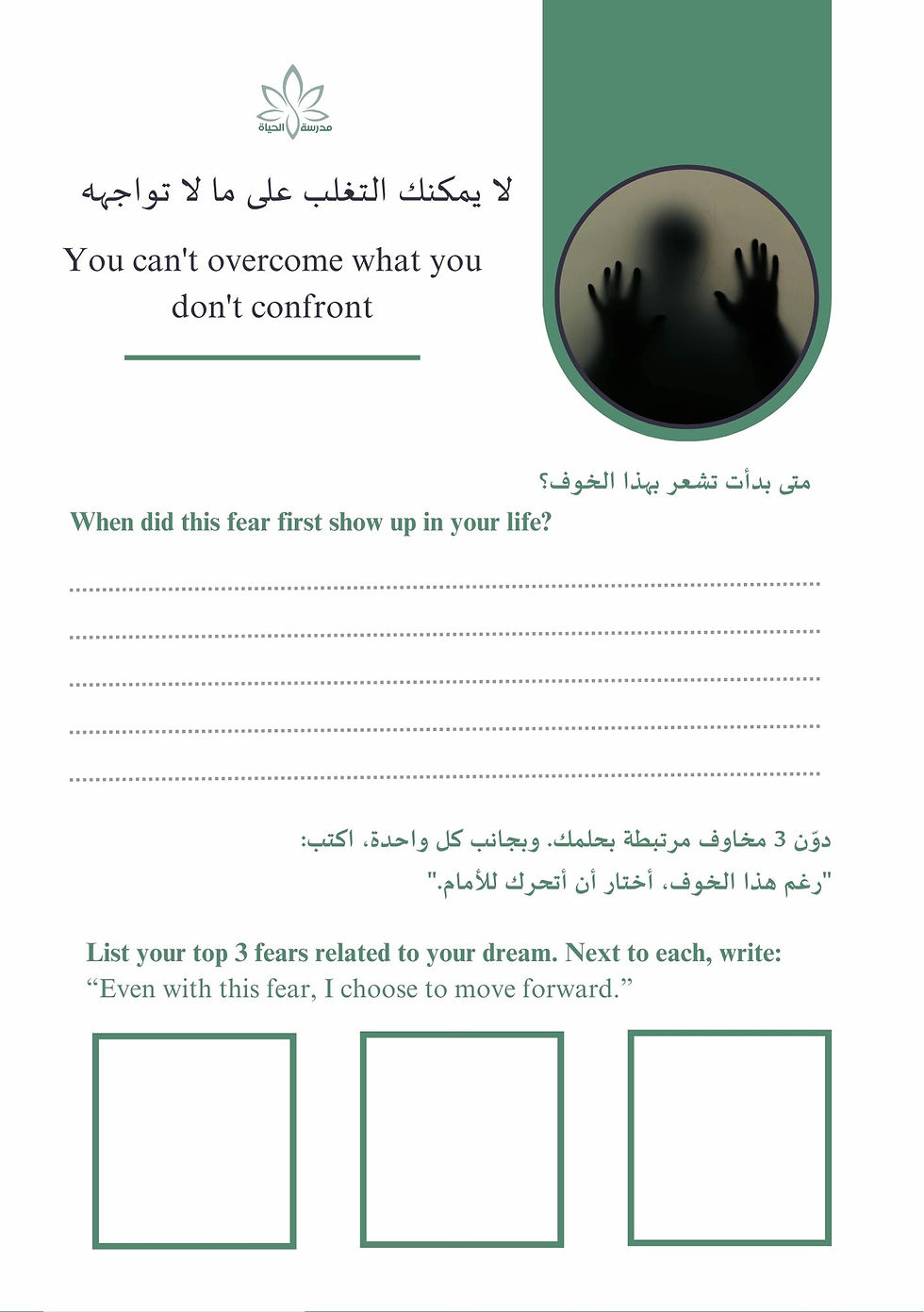 Thumbnail: A self-training booklet for overcoming fear and pursuing dreams