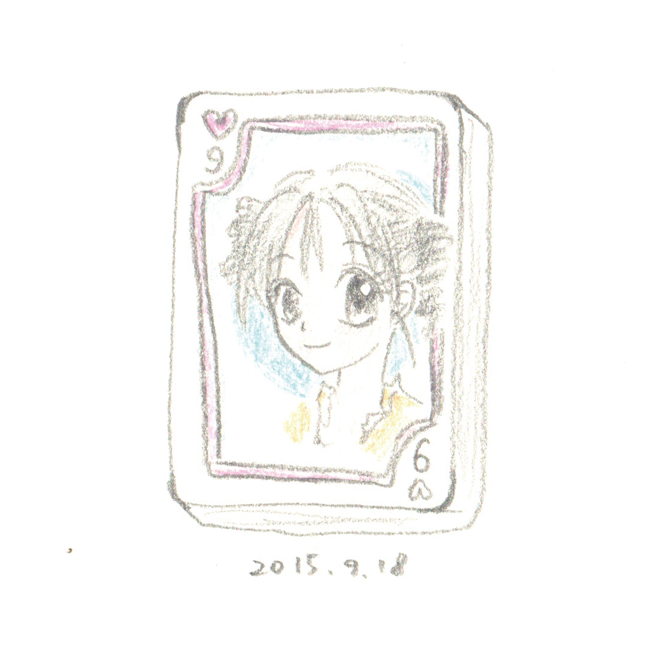 2015/09/18