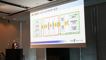 ローカル5Gサミット2021 にて登壇いたしました