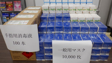 横浜市にマスク1万枚と消毒液を寄贈いたしました