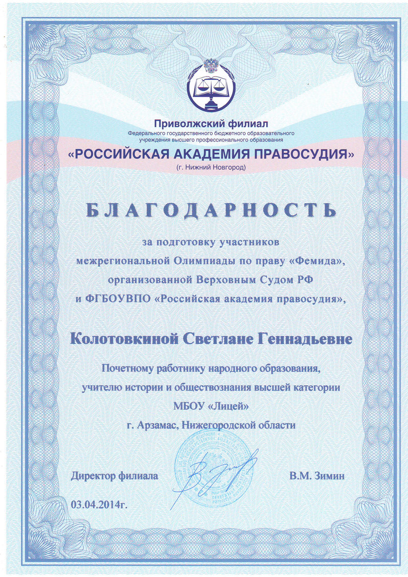 Межрегиональная олимпиада "Фемида"