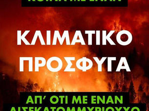 Ο ΚΟΣΜΟΣ για τη Διεθνή Ημέρα Μετανάστευσης 2025