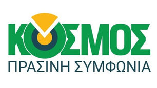 Νέα Σύνθεση Γραμματείας - Ο ΚΟΣΜΟΣ προχωρά μπροστά: Συνεχίζουμε τον αγώνα για τη Βιωσιμότητα και τη Δημοκρατία.