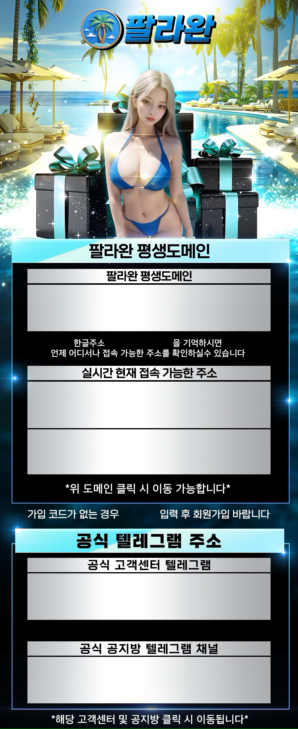 팔라완 랜딩이미지7 (1)234.gif
