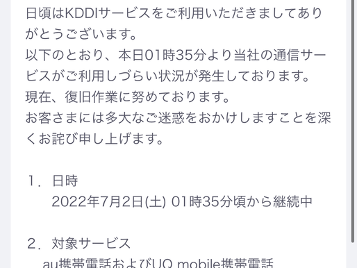 2022/07/02緊急お知らせ
